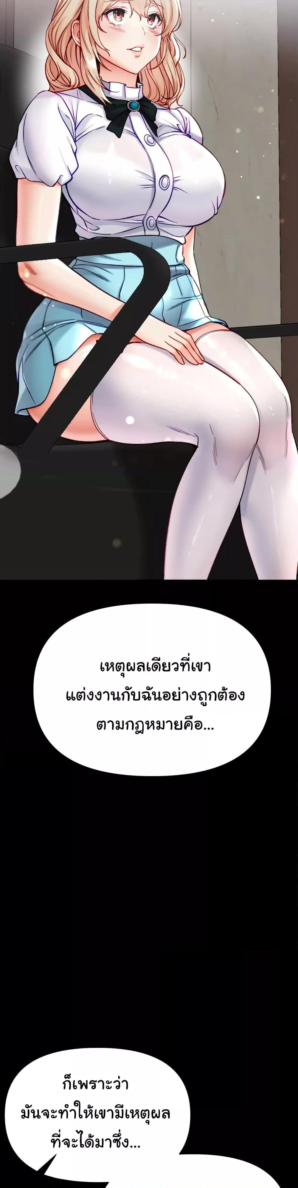 Grand Disciple-80 ตอนจบ